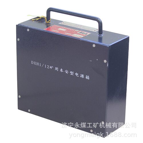 DXH1/12矿用本安型电源箱 紫辰煤矿井下不间断隔爆通讯设备