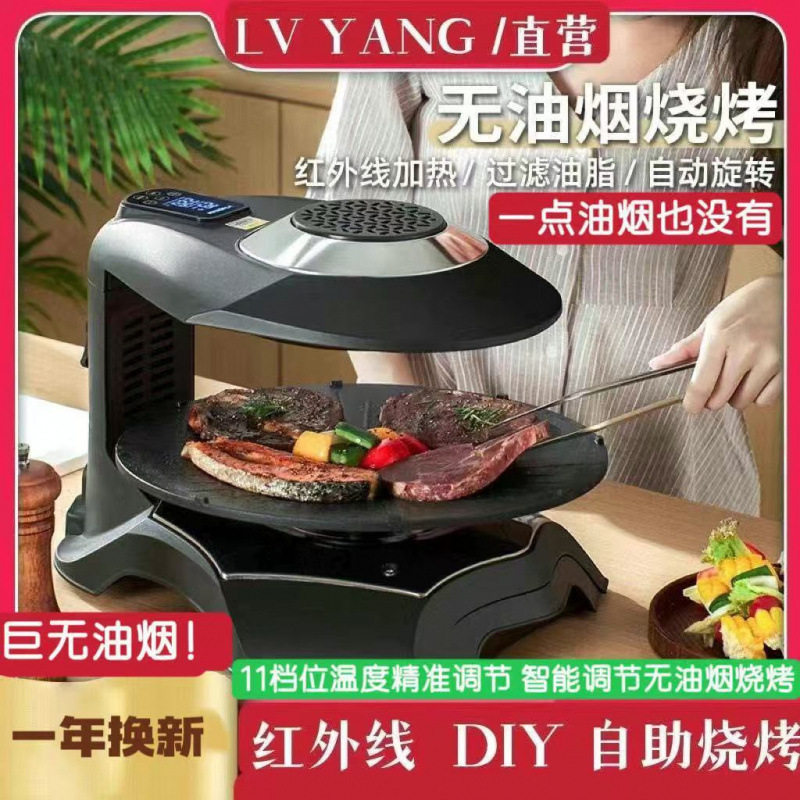 绿阳韩式电烧烤炉烤盘红外线无油烟电烤炉新款韩式不粘烤肉锅旋转