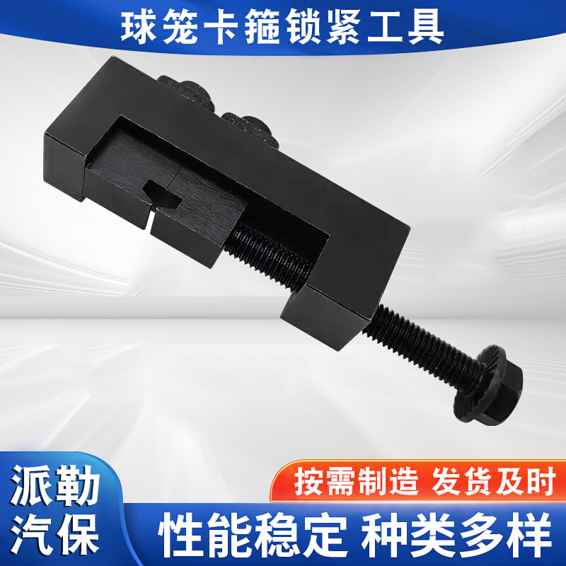 新款球笼卡箍锁紧工具 免拆锁止工具防尘套方向机球笼喉箍收紧器