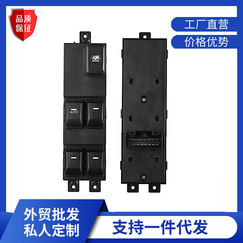 93570-1Y960适用2008-2011起亚玻璃升降器总开关电动车窗开关按钮
