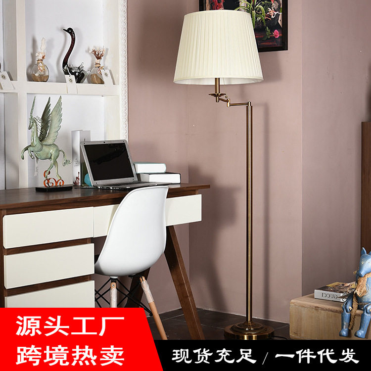 美式落地灯样板房酒店工程书房客厅卧室创意装饰摇臂办公落地台灯