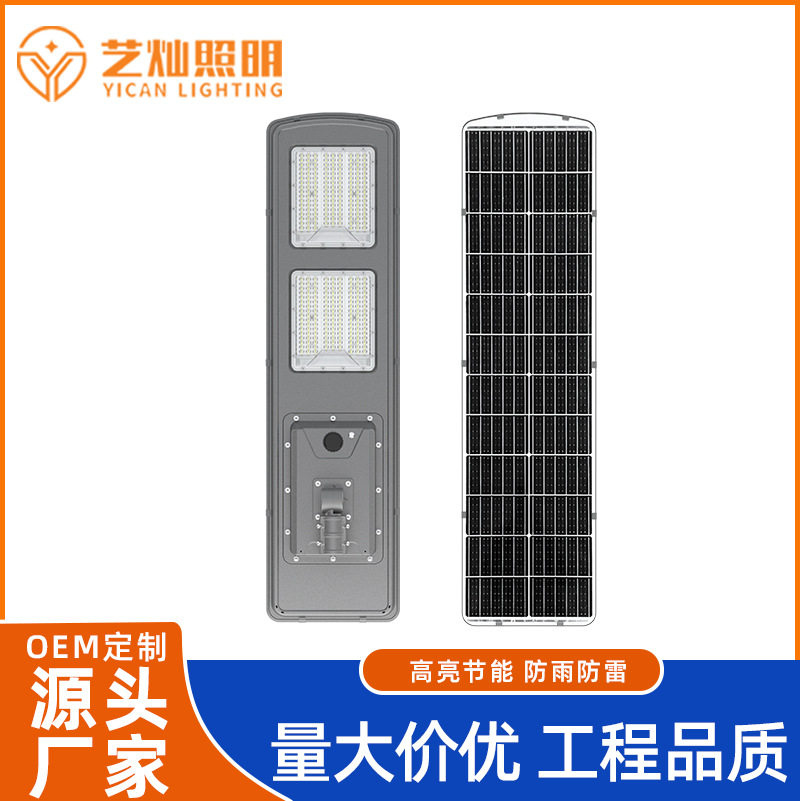 跨境太阳能路灯户外农村庭院