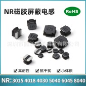 1UH 4.7UH 1.5UH NR贴片磁胶电感NR4020 2.2UH 3.3UH 6.8UH整盘装