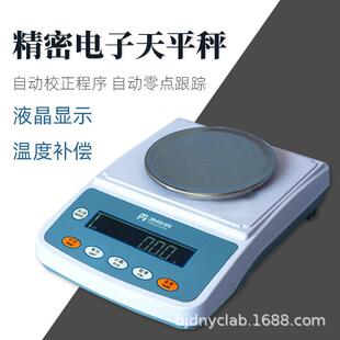 菁海电子天平YP102N便携式实验室分析天平家用商用电子秤百分之一