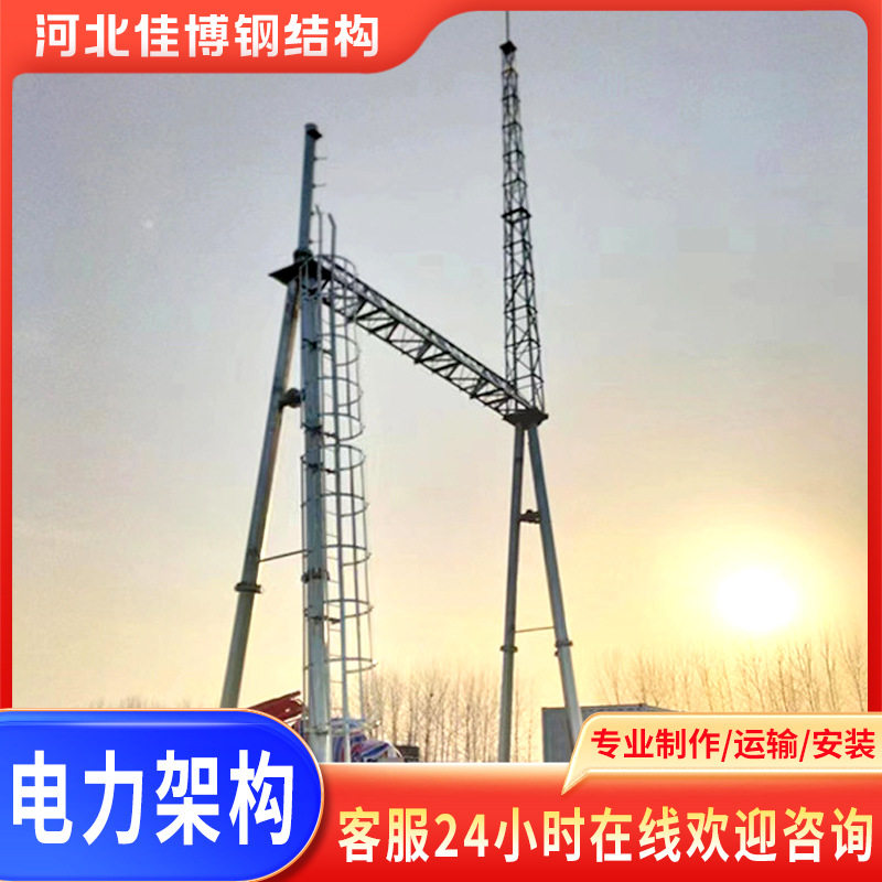 电力架构主变进出线镀锌铁塔