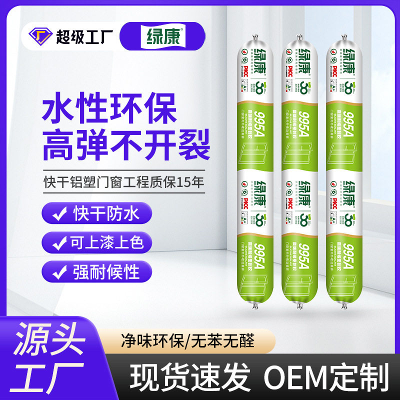 绿康995A快干环保结构胶