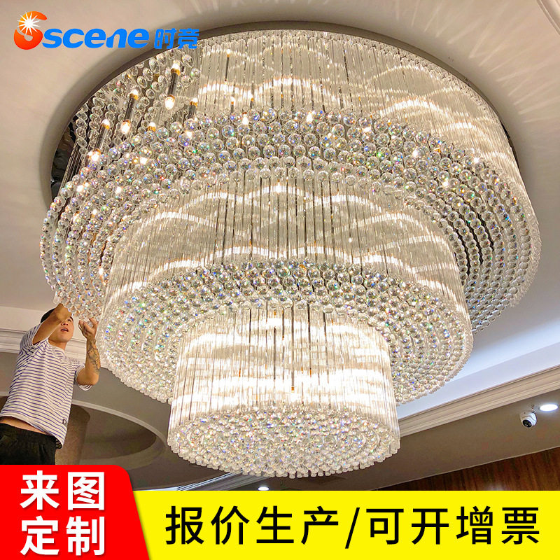 非标工程工厂酒店会所别墅样板房KTV大堂售楼部传统水晶灯吸顶灯