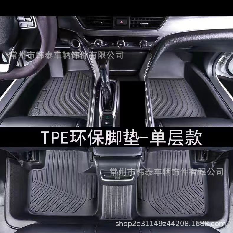 TPE全包围360专车专用脚垫
