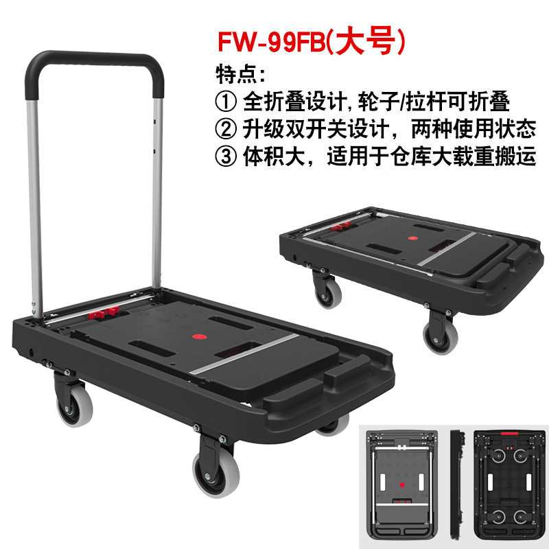顺和99FB手推车全折叠平板车静音四轮折叠手推车仓库搬运车移动平