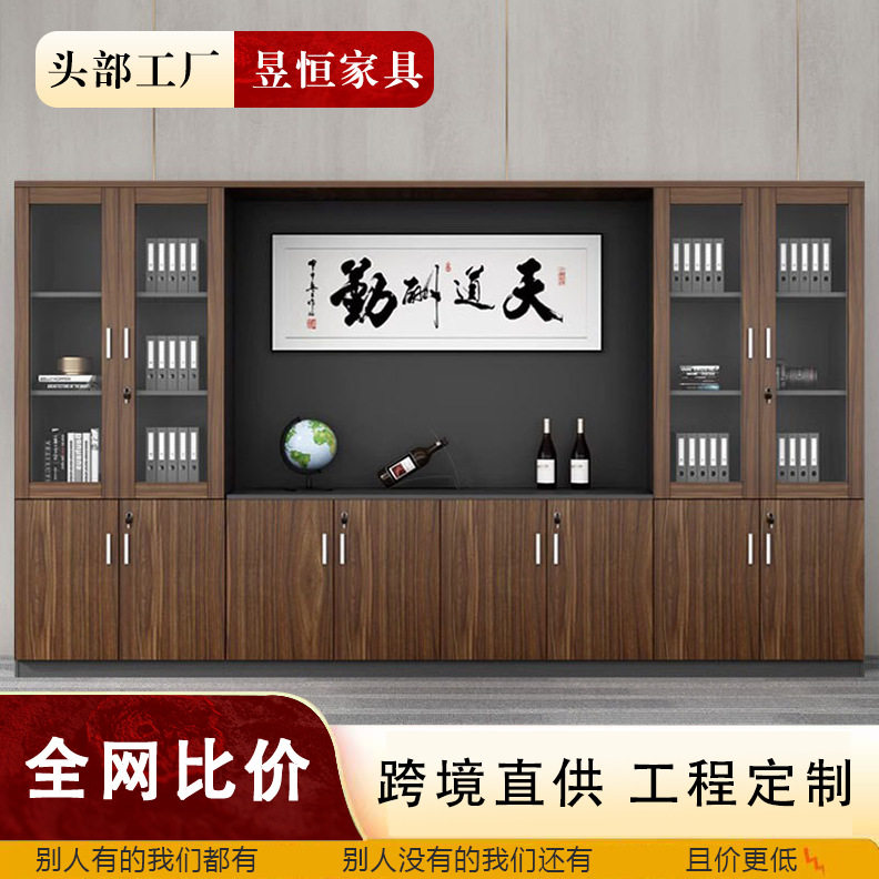 文件柜木质办公室书柜带锁资料档案柜办公柜玻璃门抽屉老板背景柜