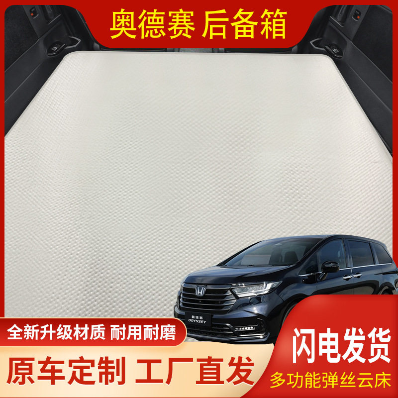 奥德赛二排到后备箱车载充气床加厚睡垫旅行床垫整车睡觉神器