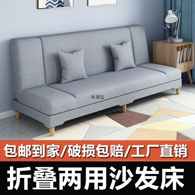 小户型可折叠布艺沙发床特价