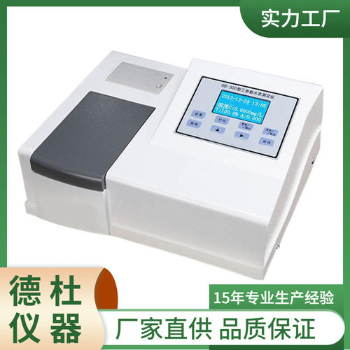 供应6B-300型水质三参数检测仪