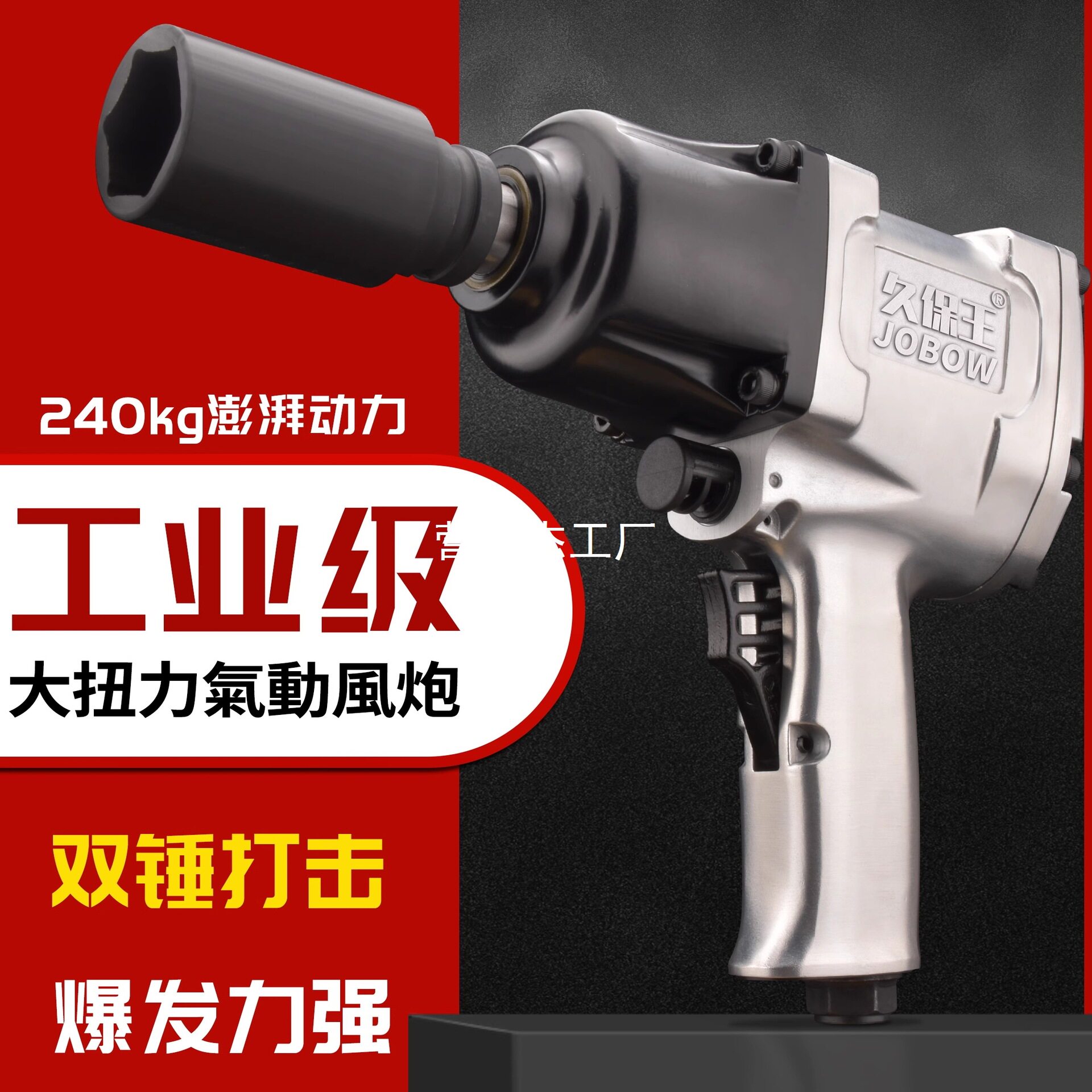 久保王气动内六角扳手套装