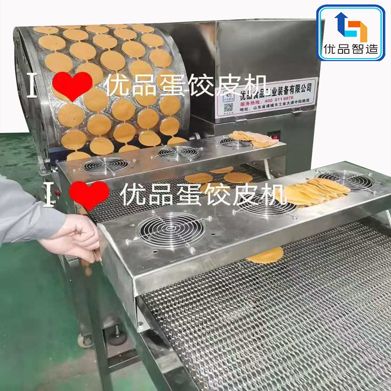 专业制作火锅蛋饺皮机 煮火锅吃的蛋饺机器 自动小型蛋饺皮机