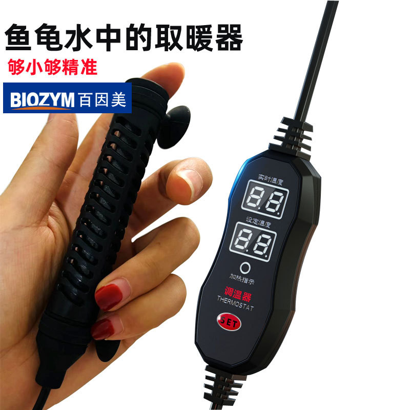 百因美鱼缸加热棒自动恒温加热器乌龟小型超短迷你变频温控加温棒