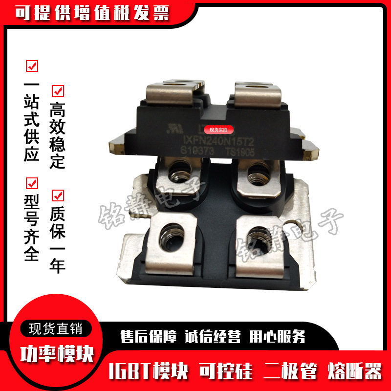 功率二极管 IXFN240N15T2 IXFN24N100 IXFN24N90Q IXFN25N90