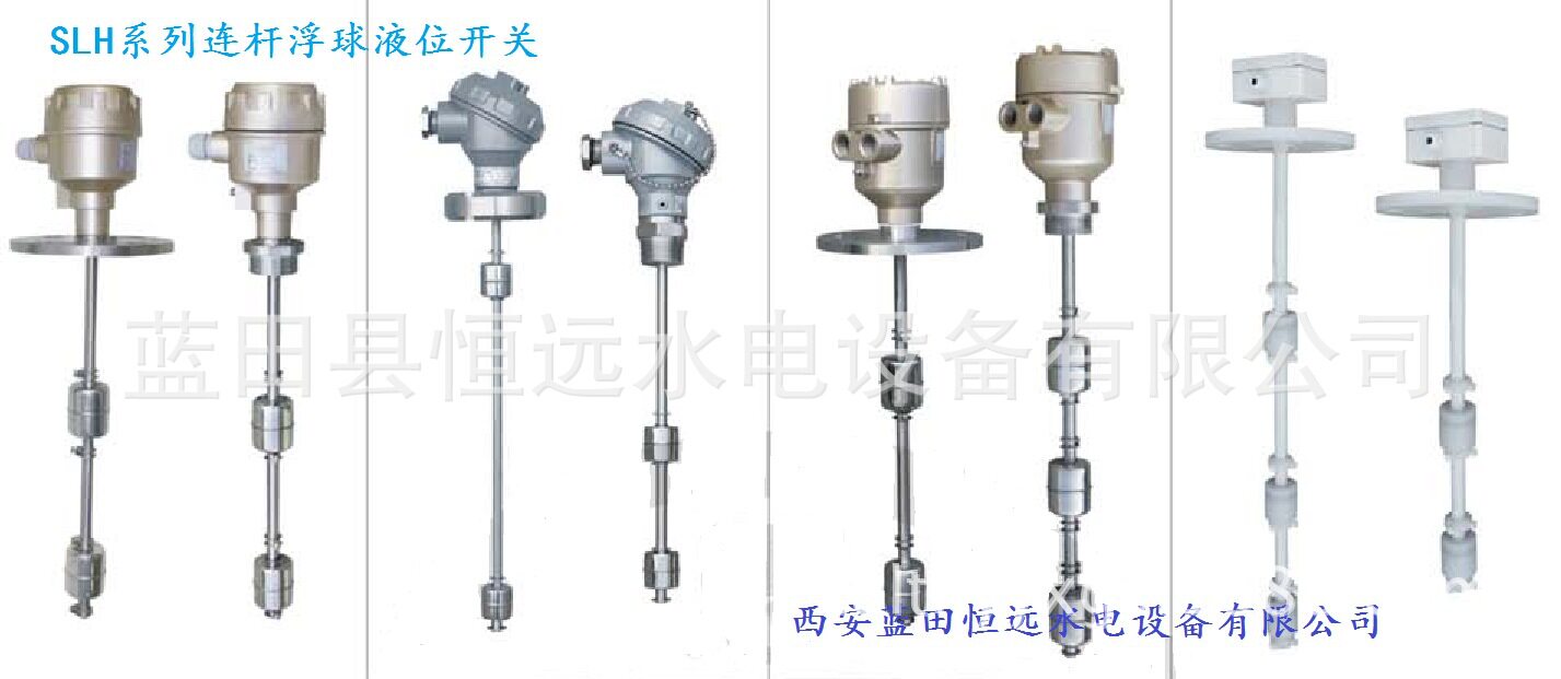 连杆磁性开关SLH-B-3连杆浮球液位开关SLH-P/SLH-K-4-2500