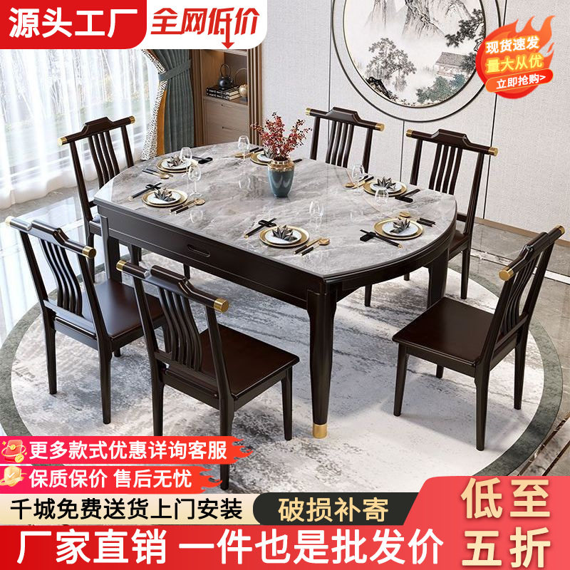 新中式岩板餐桌实木小户型家用伸缩折叠方圆两用多功能可变圆饭桌