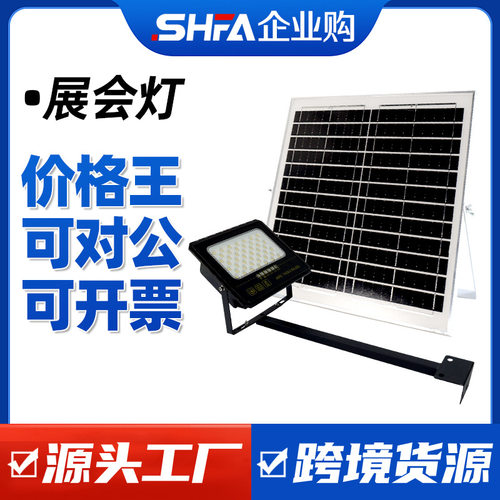 灯LED太阳能铲灯展览展会长臂射灯铲灯户外门头灯背景板墙背板灯