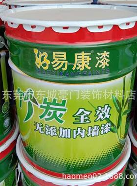 好易康内墙黑色乳胶漆20kg墙面漆环保无添加油漆涂料