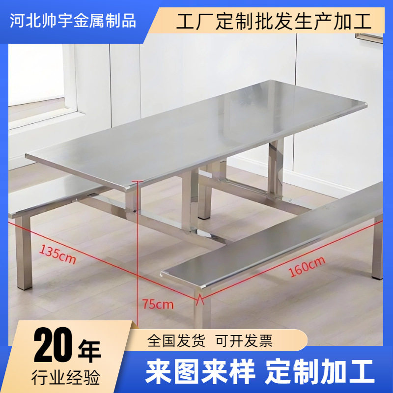 学校公司员工食堂餐桌椅玻璃钢连体4人位桌椅饭堂快餐桌椅组合