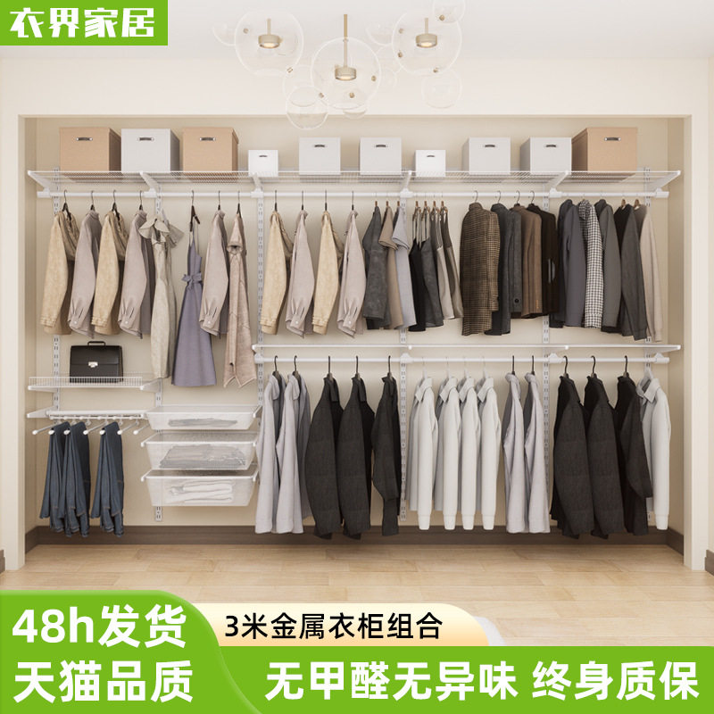 无甲醛金属衣柜挂衣区3米定制