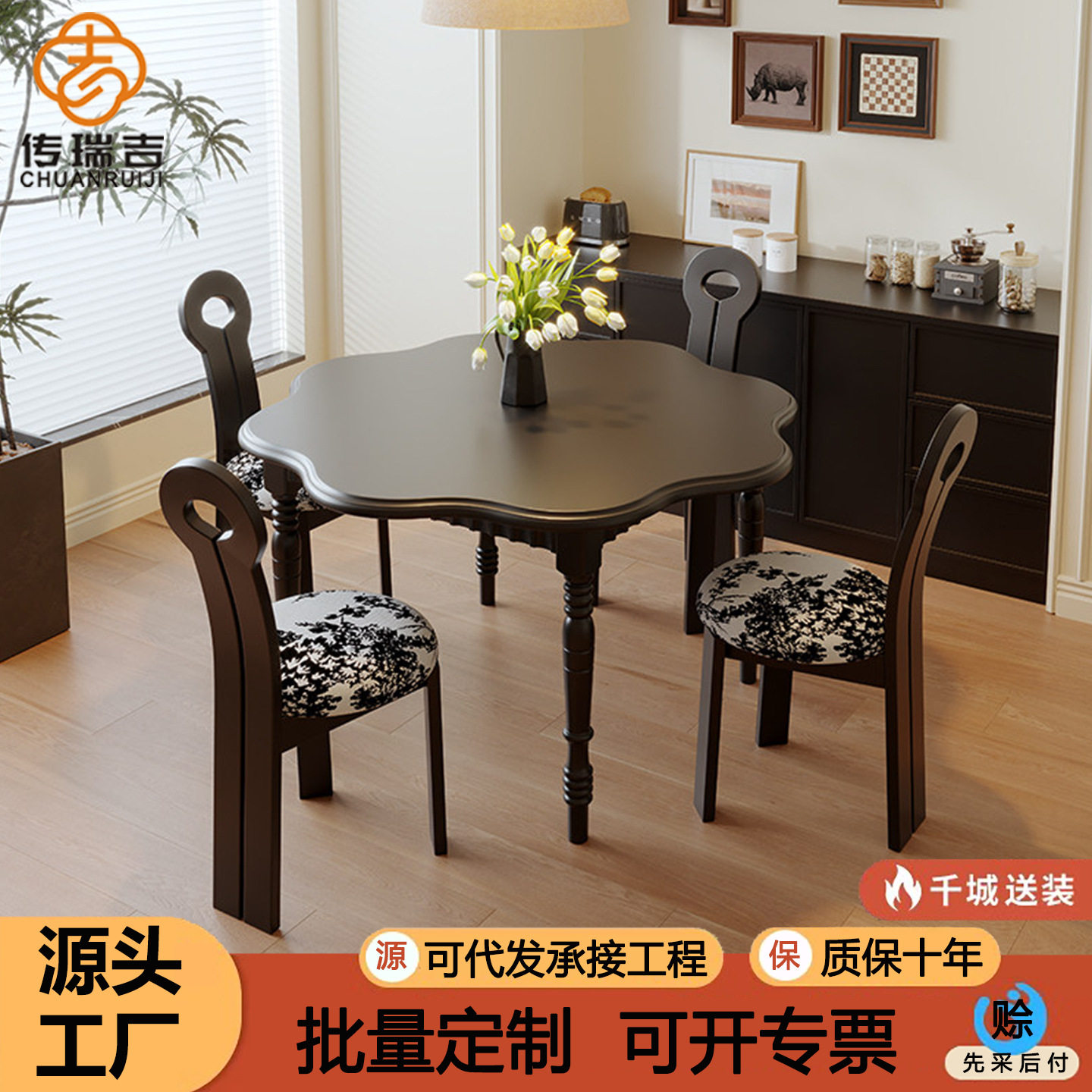 中古风实木圆桌家用圆形饭桌设计师黑色复古小户型花瓣餐桌椅组合