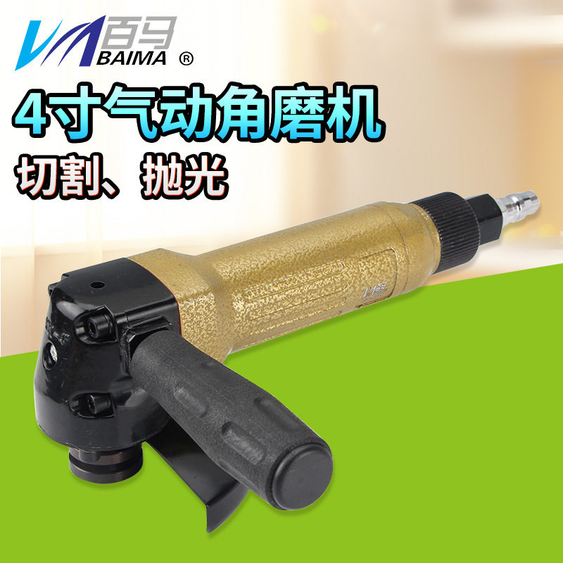 百马4寸BM-F4工业级调速气动角磨机角向砂轮机打磨机抛光机砂光机