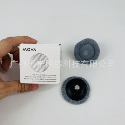 Mova Z50 Ultra 扫地机器人配件 主机小抹布组件