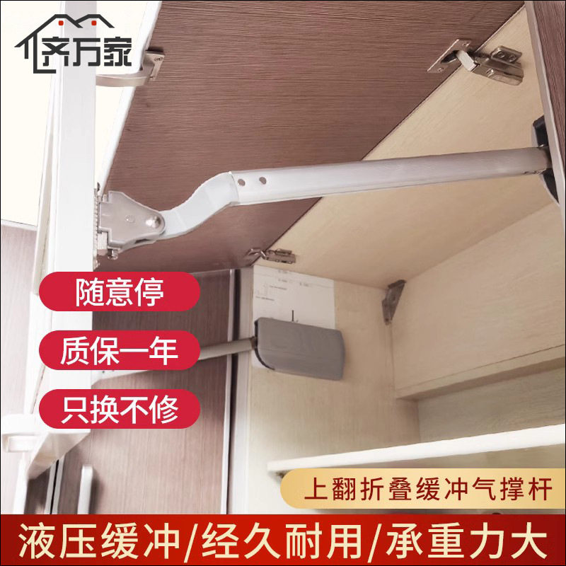 上翻门气压撑免铰链配件橱柜柜门顶杆伸缩气压杆厨房吊柜支撑杆