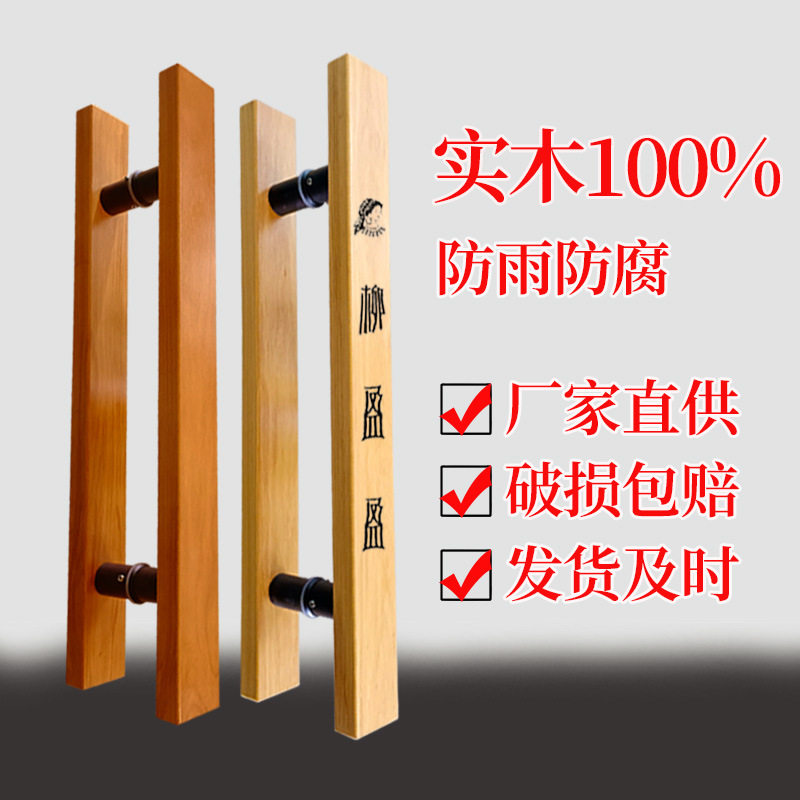 玻璃门拉手简易大门实木门把手有框推拉门把手现代原木美式门把手