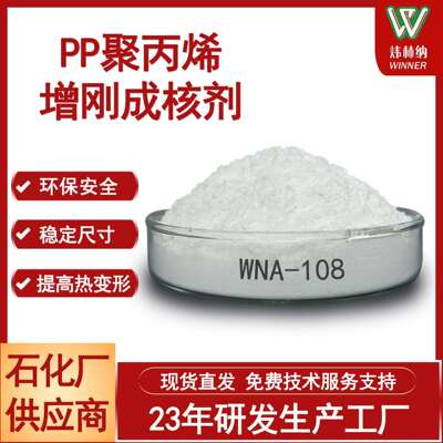 现货石化供应商PP塑料增硬剂增刚剂聚丙烯PP增刚成核剂