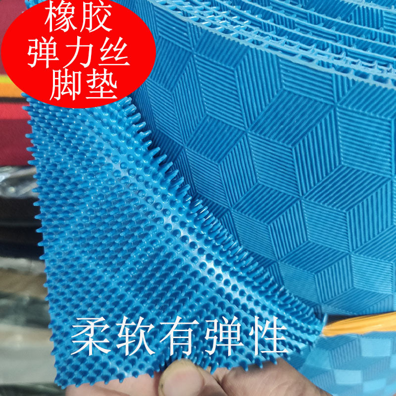 汽车通用脚垫橡胶弹力丝地毯