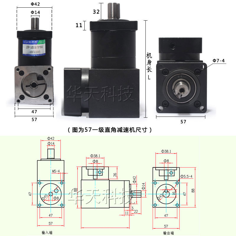 90度转角直角行星减速器/机57866080110130步进/伺服减速器