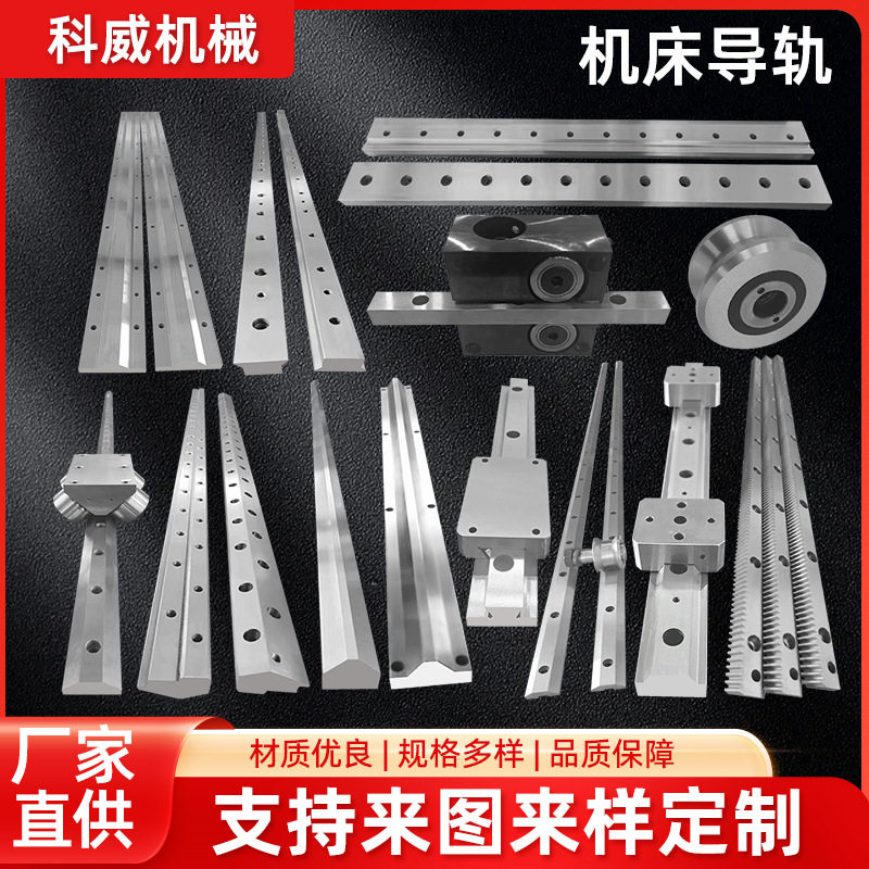 六角导轨V型导轨直线重载方形t型V型矩形滚轮燕尾槽导轨可定