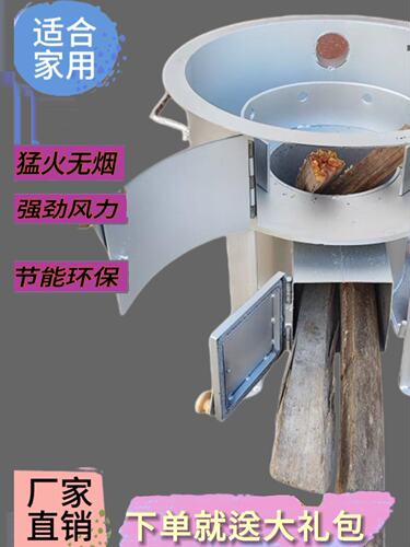 新型无烟柴火气化炉灶烧木柴火炉子农村户外家用锅炉灶台