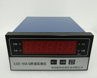 XJZC-03A/Q转速监视仪、郑州航科zzhke、XJZC-03A/Q智能转速表