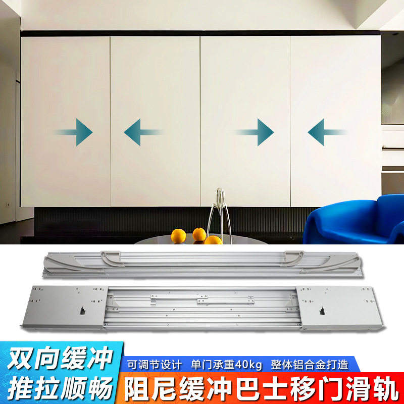 平躺隐形自吸缓冲滑轨