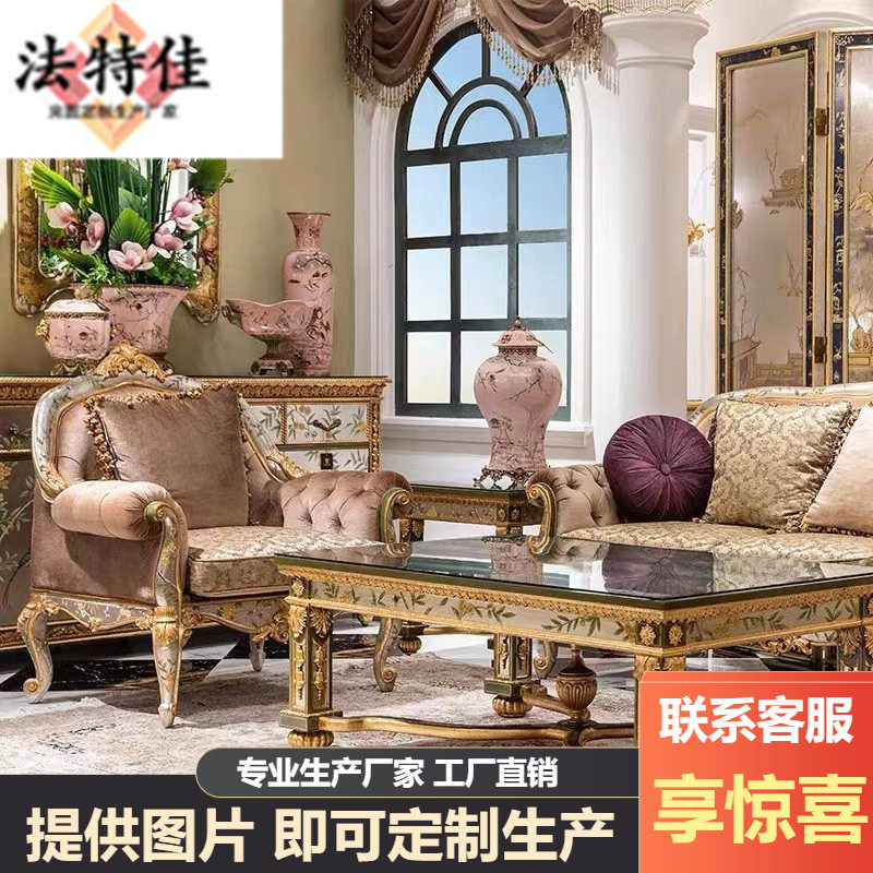 欧式法式实木雕刻布艺奢华重工艺术沙发椅茶几电视柜组合套房