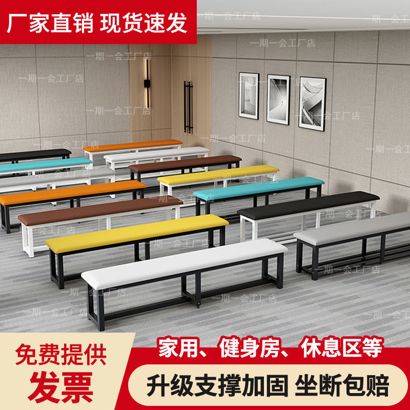 简易换鞋凳长条凳软包长板凳健身房浴室更衣室培训简约凳子新中式
