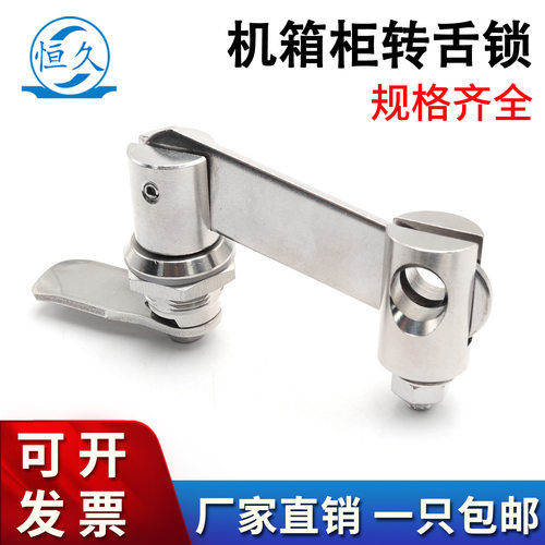 MS351工业机箱机柜门带挂锁转舌锁圆柱锁304不锈钢配电箱户外门锁