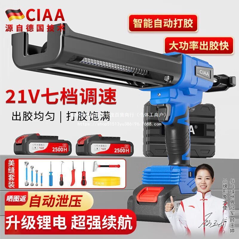 德国电动双管全自动美缝胶枪