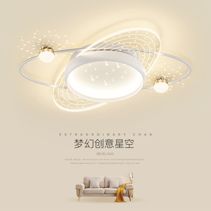 卧室灯现代简约创意轻奢星星投影房间灯具温馨浪漫主卧书房吸顶灯