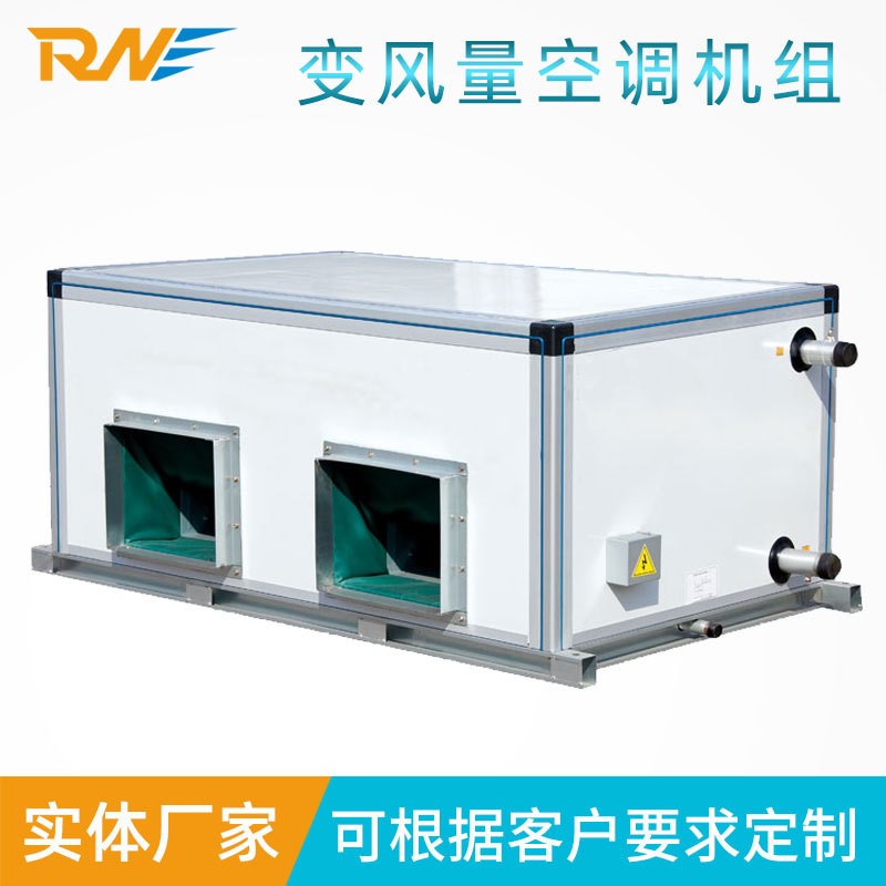 吊顶式空调机组 BFP-100W/L 10000风量 立式变风量空调机组