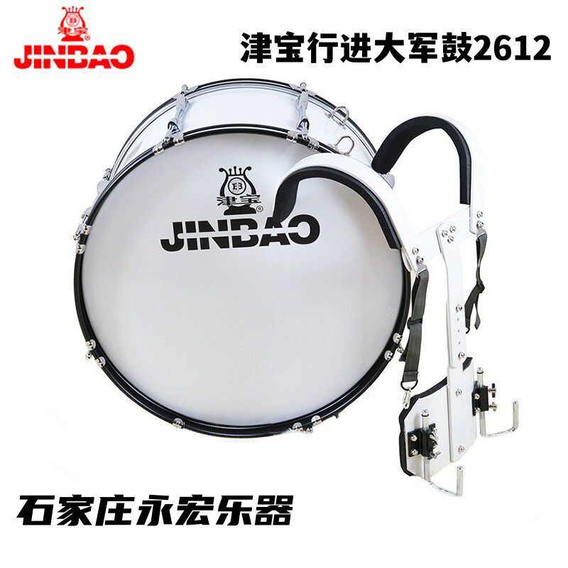 津宝26英寸大军鼓行进大鼓带背架 鼓乐队大队鼓少先队鼓JBMB-2612