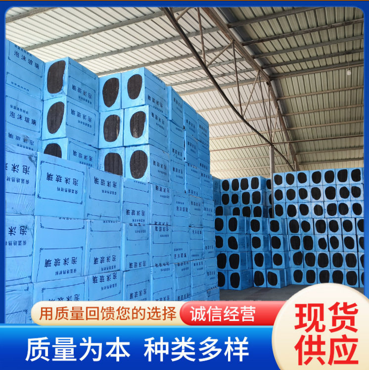 厂家直供保温隔热降噪泡沫玻璃