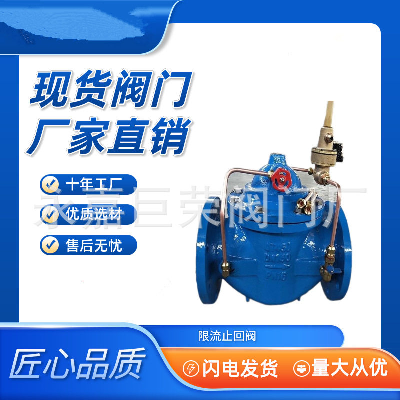 LH45X-16C 限流止回阀 DN400 水利控制阀微阻缓闭式单向阀