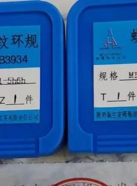 双精度 螺纹环规M3/4/5/6/8/10/12/14/16*1*1.5  5g6g 5h6h 4g6g