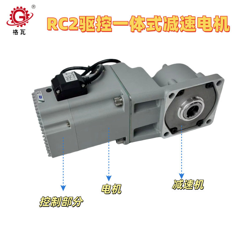 中大RC2微型直流无刷减速电机
